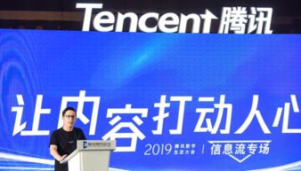 騰訊整合信息流產品矩陣，以“一盤棋”戰略提升商業轉化能力
