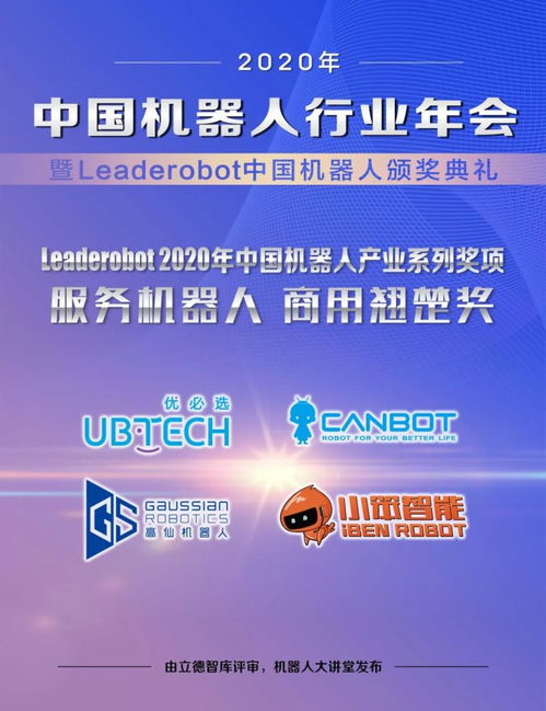 高仙再獲四獎，服務機器人商用清潔賽道關注度攀升 | 騰訊AI加速器學員動態