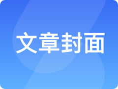 承德鼎昌網(wǎng)絡科技 專業(yè)商務代理代辦服務，為企業(yè)成長賦能