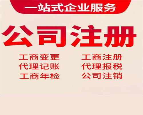 專業(yè)企業(yè)工商注冊多少錢？自由天空財稅為您揭秘商務代辦服務價值